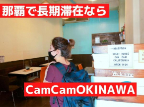 Гостиница Guest House Cam Cam Okinawa  Наха